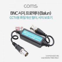 민트몰 BNC 서지 프로텍터 Balun CCTV용 화질개선 필터 서지 보호기 CVI TVI AHD CVBS 30cm