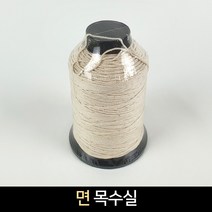 국산 면목수실 먹실 수평실 타일실 면실 건축용실, 단품