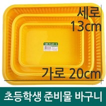 MSW746045코스트쓰레기통1호 수납 보관 투명 노란 선반 박스 상자 다용도 수납장 정리 바스켓 바구니 정리함 소쿠리 플라스틱 초파리쓰레기통날파리