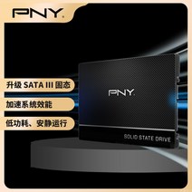 Bienwei(pny) cs900 시리즈 240gb sata3 인터페이스, 공식 표준