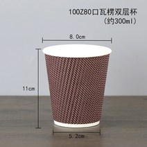 에스프레소 테이크아웃 4 종이 컵 카페 일회용 잔, 0oz 80구 리넨 골판지컵 00개