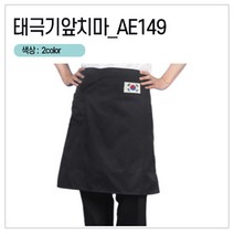 [앞치마와가운] 주방 바리스타 조리 서빙 허리앞치마 앞치마, 0개, AE149_검정