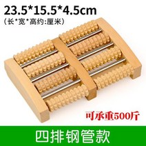 웨이브롤러 발바닥 마사지 나무 롤러 유형 수동 발 발 발 단계 다리 발 장치 침술 포인트 볼 도구, 4 열 강관