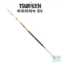 쯔리겐 우츠미치누EV 나이카이치누EV 쯔리겐막대찌, 1.0