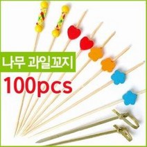 나무 과일꼬지 100개 (과일꽂이 샌드위치꼬지 떡꼬치, 사탕볼색혼합