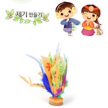 한지 제기만들기 전통놀이체험 2월교재 4p 홈스쿨 미술교구 누리과정 방과후학습