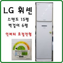 중고LG휘센 2 in 1 에어컨스탠드15평 벽걸이6평 1등급 인버터, 21/중고lg휘센 멀티형에어컨