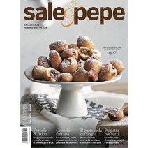 Sale & Pepe Italy 2023년2월호 (이탈리아의 월간 요리 잡지) - 당일발송