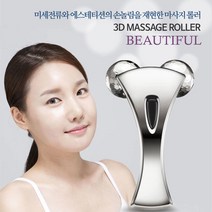 턱마사지기 얼굴마사지기구 뒷목 배 소형 셀프 얼굴 근육 롤링 마사지 롤러