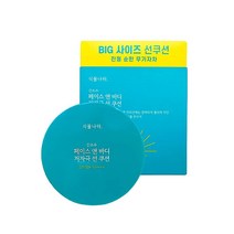 Shingmulnara Oxygen Water Face & Body Hypoallergenic Sun Cushion ADDERENITY