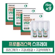 구강내 청결유지하고 싶은분 프로폴리스스프레이15mlx9병 휴대용이 자일리톨 프로폴리스추출물 세틸피리디늄영화물 페퍼민트향, 본문참고, 구강내 청결유지하고 싶은분 프로폴리스스프레이15mlx9, 본문참고