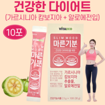 식약처인증 가르시니아 캄보지아 알로에 아보레센스 전잎 환 추출물 체지방 감소 배변 활동 원활 도움 탄수화물 다이어트 백출 차전자피 목이버섯 탱자 작약 백년초 컷팅제 억제제, 1BOX