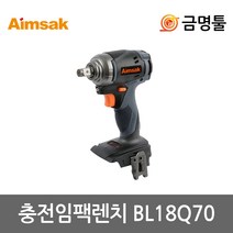 아임삭 BL18Q70 충전임팩렌치 18V 본체 BL모터 BL18Q706베어툴 3단속도조절