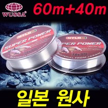 슈퍼파워 바다 민물 목줄 100m 모노라인 나일론낚시줄 루어줄 민물목줄 바다목줄 원줄 겸용, 슈퍼파워목줄100m 1.2