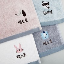 [주문제작]어린이집네임수건 해피프렌즈, 송월gray_고양이
