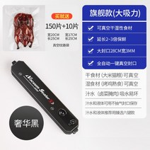 가정용 진공포장기 휴대용 음식 압축기 팩 업소용 진공기 자동포장기계 다용도 실링기, H