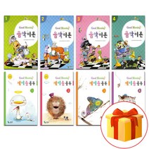음악모아 굿모닝음악이론&굿모닝계이름 선택구매!! 삼호뮤직, 굿모닝 계이름공부4