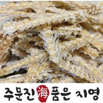 황태뼈 1kg 100% 국내 건조 가공 황태 육수 강아지 간식 술안주