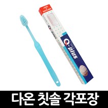 일회용 다온 칫솔 각포장 x 50개 / 일반모 업소용, 1개