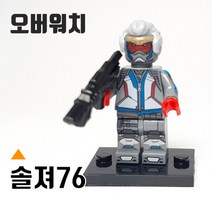004 솔져76 오버워치 옵치 미니피규어 미피 호환블럭 블럭장난감