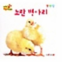 웅진북센 노란 병아리 세이펜통통자연동화