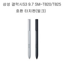 삼성전자 갤럭시탭S3 SM-T820 T825 전용 S-터치펜, 1개, 블랙