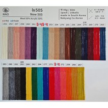 뉴505뜨개실(코수링50개 포함) 뉴오공오털실 505털실 목도리실, 278곤색
