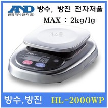 AND 방수 전자저울 HL-2000WP 수산시장 식품회사