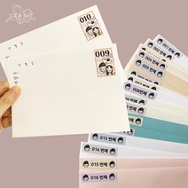 룩아트 꾸니니 곰신 군인 육군 해군 공군 해병대 의경 편지지 우표 넘버링 네임 이름표 스티커, 혼합문구형