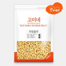 볶은 율무 100g 수입 퍼핑 통곡물 무첨가 소포장 간식