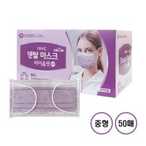 유한킴벌리 덴탈마스크 바이올렛 중형 50매, 1, 본상품선택