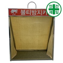 불티방지커버 SW-접이식 (용접-불티.화재) 구급 구명 소방 재난 불연포 용접용품