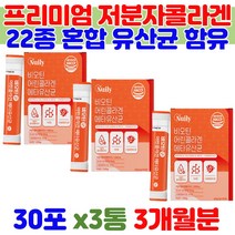 비오틴콜라겐 어류콜라겐 우리가족 필수 건강 식품 먹는엘라스틴 저분자펩타이드콜라겐 홈쇼핑콜라겐 약국콜라겐 히알루론 콜라겐히알루론산 HYALURONICACID 콜라겐펩타이드 식품