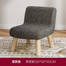 미니등받이의자 풋 체어 간편 걸상 좌식 소형 가정용, 짧은-모든단단한나무의자다리미니멀리스트그레이