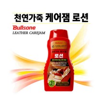 [불스원]천연가죽 케어잼 로션/차량용/가정용/천연인조가죽보호/색상복원/유지/가죽보습/가죽크리너
