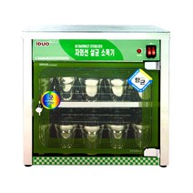 SW-300 자외선 살균 소독기 치과 병원용