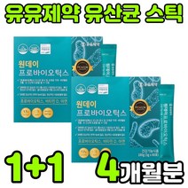 유유제약 모유 김치 락토바실러스 람노서스 퍼멘텀 플란타럼 루테리 멀티 PROBIOTICS 프로이 프로 포스트 바이오 틱스 텍스 스틱 분말 가루 온 가족 패밀리 부모님 노인 주니어, 2박스(4개월분)
