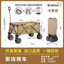 캠핑웨건 캐리어 캠핑 용품 캠핑카트, 옵션6