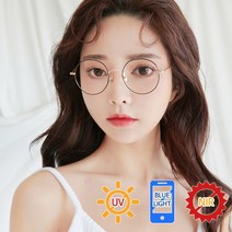 더브릴레 남자 여자 국산 메모리 합금 라운드 동글이 안경테 자외선 블루라이트 차단 안경테