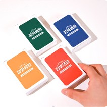 갓샵 창업 사업 진로 탐색 상담 직업 직무 질문 카드 4종, 직무질문카드, 마케팅편