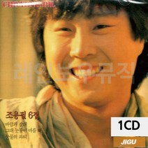 조용필CD노래 음악1CD 조용필 6집-72394EA, 본상품선택