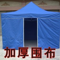 투명 천막 캐노피 천 광고 텐트 인쇄 야외 네 다리 접이식 양산 폐식 네 모서리 마구간 우산 울타리, 18미터 빨간색 불투명