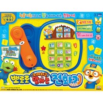 뽀로로 동요 숫자 녹음 유아 유선 전화기 조카선물