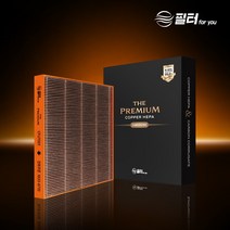 차량용 자동차 에어컨필터 THE프리미엄 향균 구리 바이러스 악취 차단 1팩 CFUT002, 1팩 / 6개월보장_CFUT019 THE 프리미엄