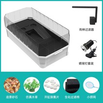 일광욕 테라스 거북이 수조 조경 생태 물과 육지 수조 별장 사육 상자, 65cm 패키지c (프리필터시스템+살균시트+조경+