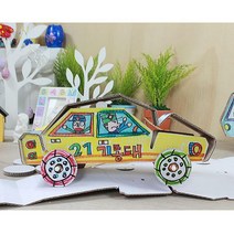 ts02043 반제품 종이 자동차 만들기, 낱개