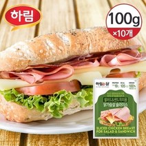 [냉동] 하림이닭 샐러드/샌드위치용 닭가슴살 슬라이스 햄 100g 10개, 1세트