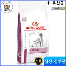 [로얄캐닌] 독 카디악 건사료 2kg / 심혈관계 질환 / 심부전 / 심장 질환 처방식 / 고혈압 / 수의사 처방사료 + 웰케어 유산균