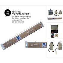 싸다구 자동 주방 수기 수도 발판 주방절 자바 장치 스위치 [] 워터키 절수 씽크대, 1번 워터키 투홀 절수기