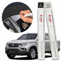 자동차휠복원 렉스턴 스포츠 휠복원 제일 휠붓펜 휠스크래치복원 / 휠페인트 / 휠복원 / 휠도장 / 휠스크래치 / 휠도색 / 자동차휠붓펜 / 자동차휠복원 / 자동차휠도색, 블랙휠붓펜+사포